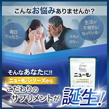Amazon.co.jp: ニューモ: ニューモ